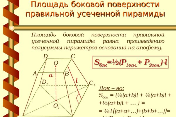 Как закинуть деньги на кракен