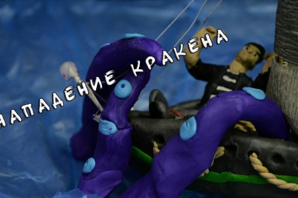 Kraken гидра