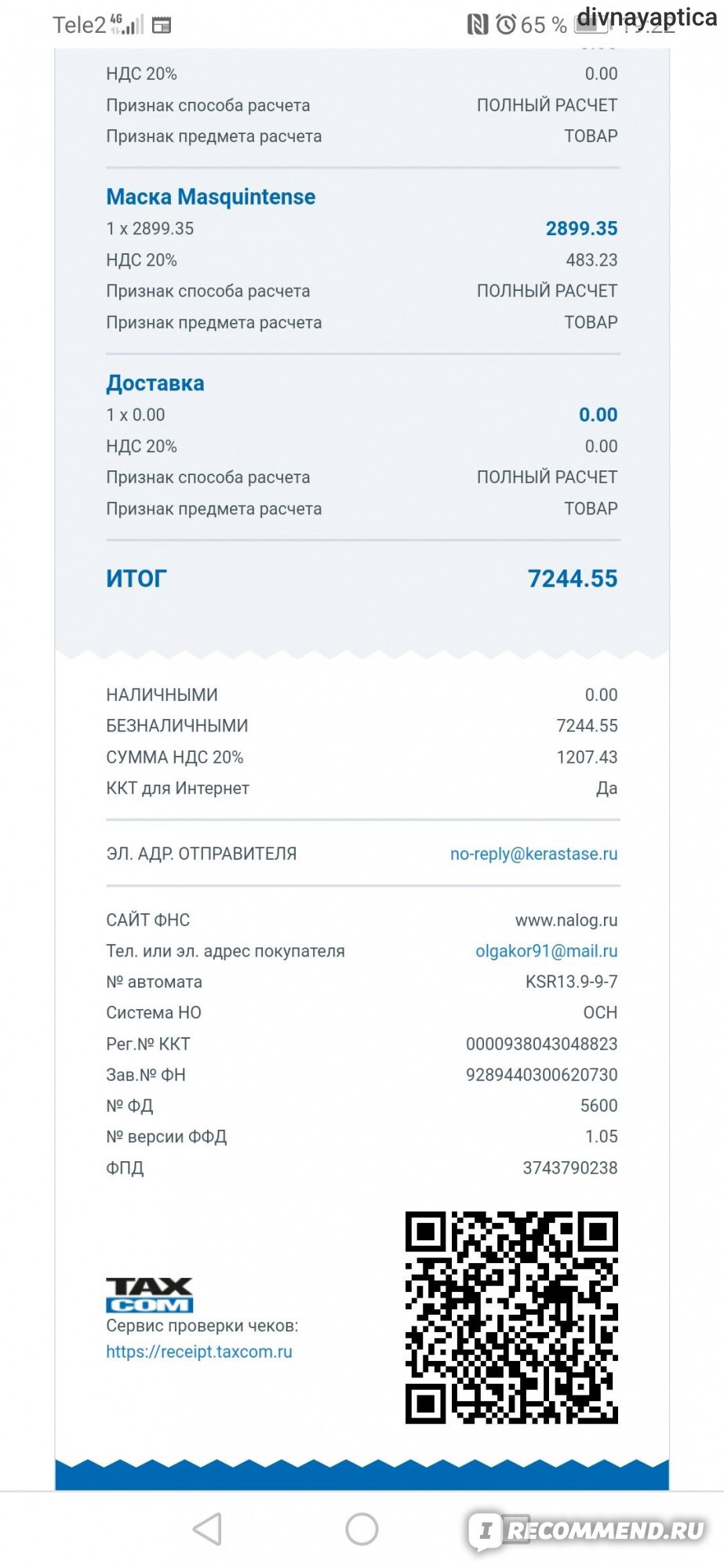 Не работает сайт kraken